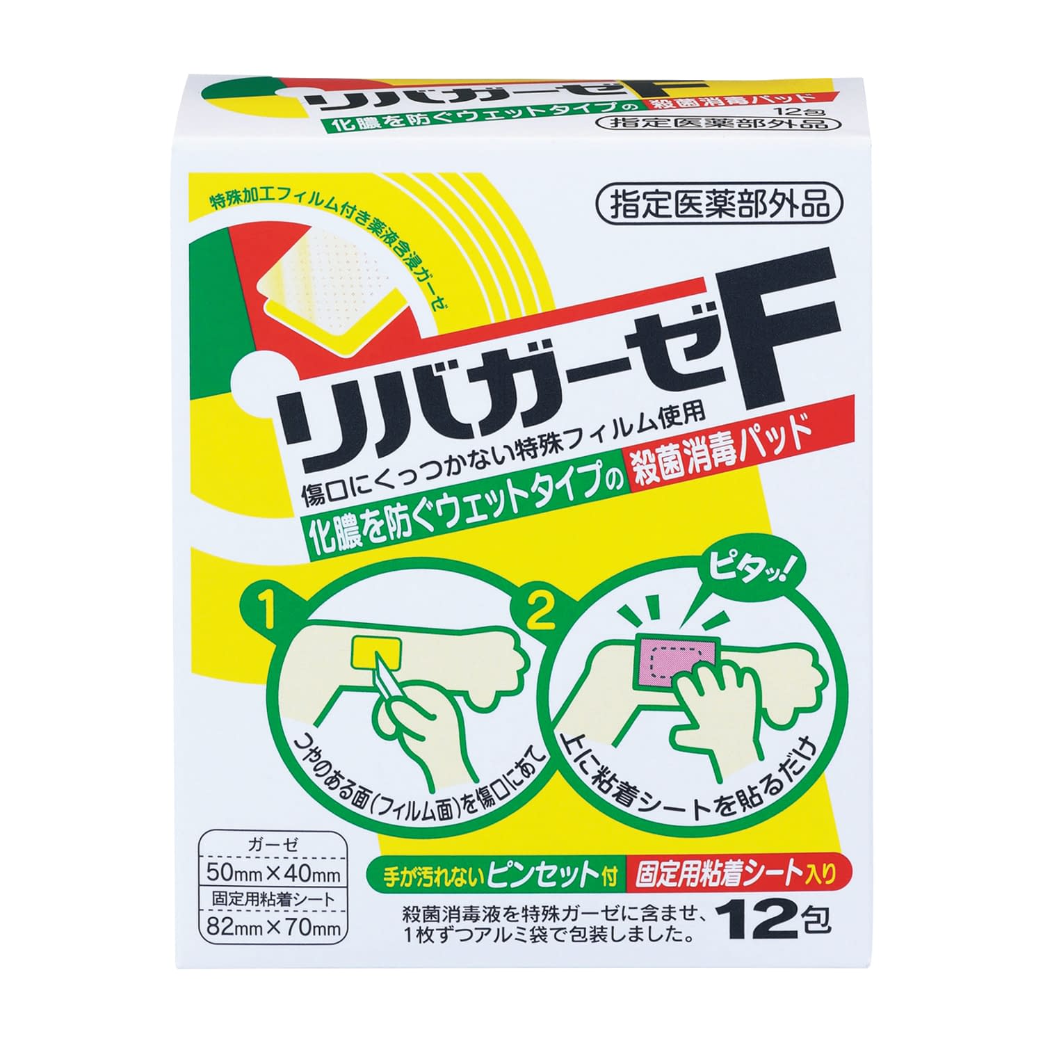 リバガーゼF(医薬部外品) 23-3851-00 玉川衛材 12ホウ