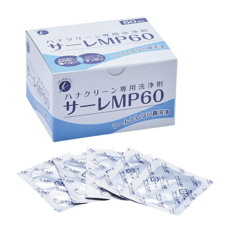 ハナクリーン用洗浄剤 サーレMP 07-2750-01 東京鼻科学研究所 60ポウイリ