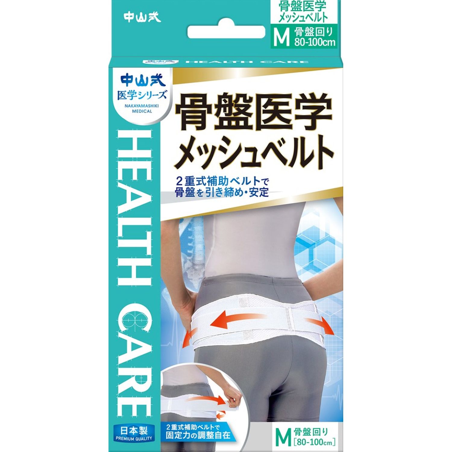 中山式骨盤医学メッシュベルト 中山式産業 Lサイズ(90CM-110CM