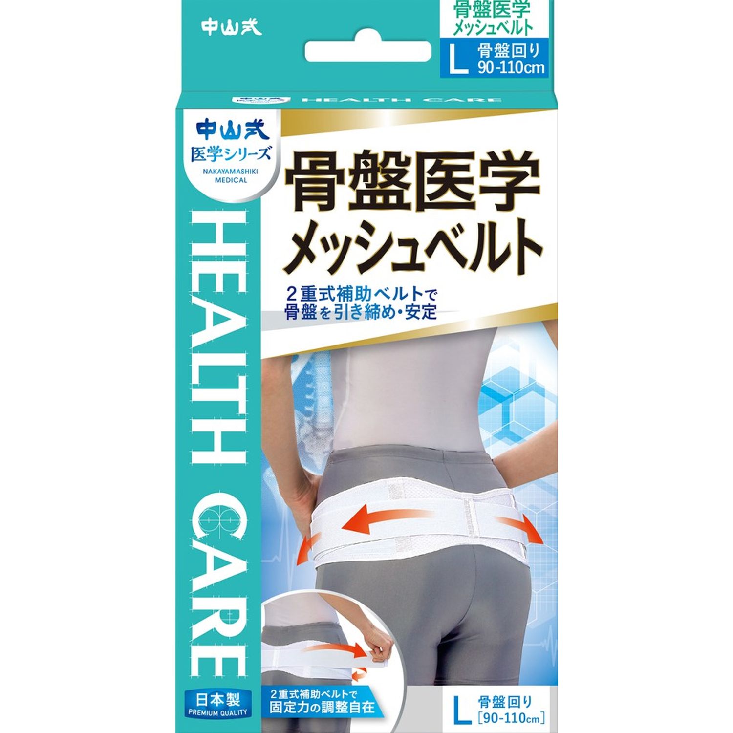 中山式骨盤医学メッシュベルト 中山式産業 Lサイズ(90CM-110CM 中山式骨盤医学メッシュベルト 中山式産業 Lサイズ(90CM-110CM