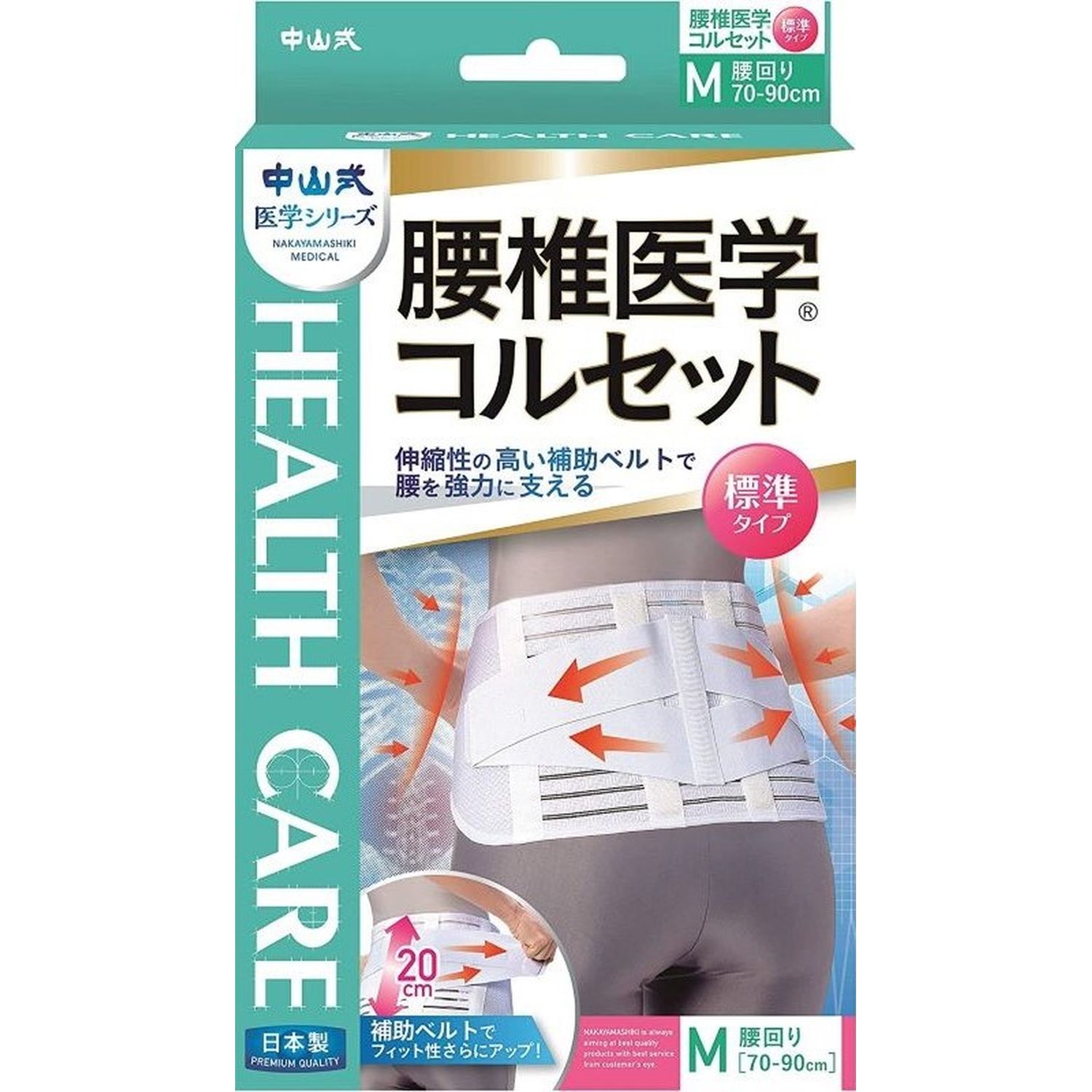 中山式腰椎医学コルセット(標準タイプ 23-2835-00 中山式産業 S(60