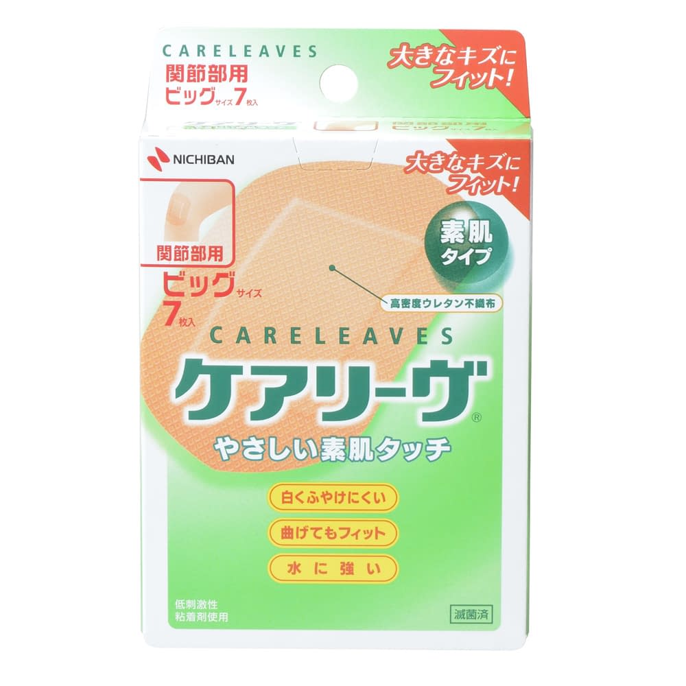 ケアリーヴ(関節部用) ビッグ 24-5507-04 ニチバン CL7B(ビッグサイズ)7マイ
