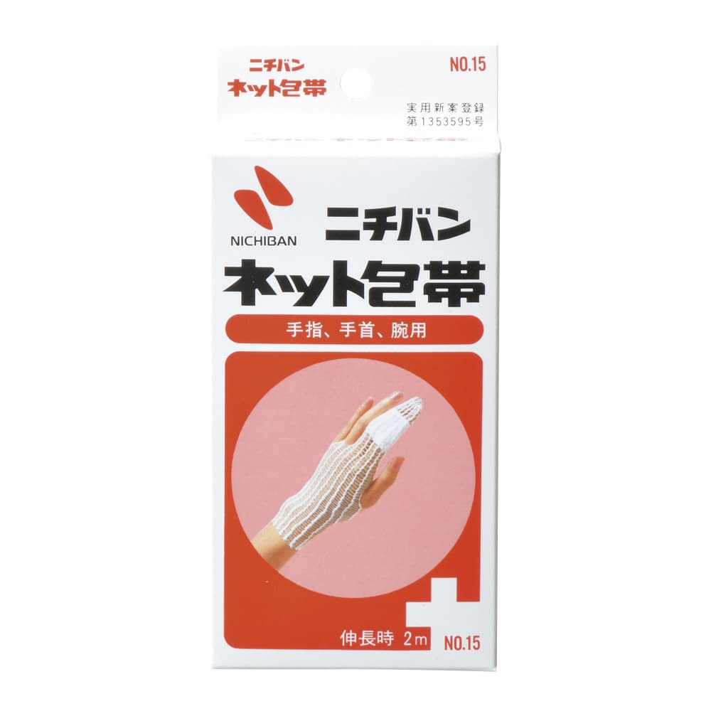 ニチバン ネット包帯 No．15 No.15 チューブ包帯 25-3610-00 ニチバン