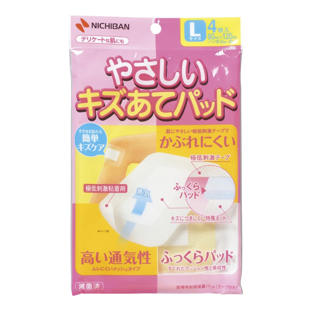 やさしいキズあてパッド(S) S 傷あと用ケアテープ 25-3638-00 ニチバン