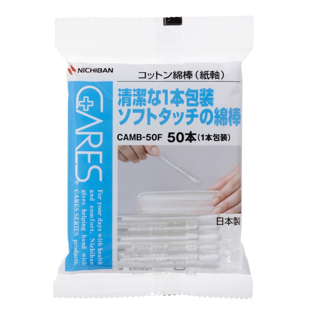 ケアーズ コットン綿棒(紙軸) 23-3864-00 ニチバン CAMB-50F(50ポンイリ)