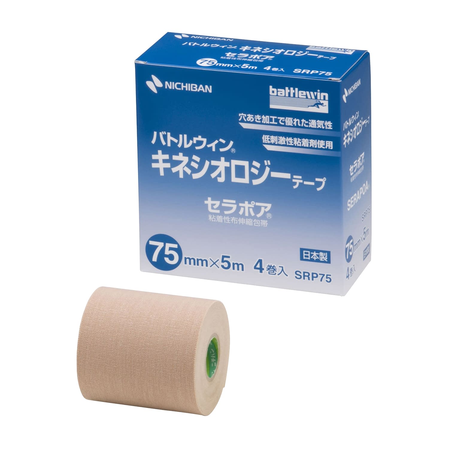 BW キネシオテープセラポア 23-2045-03 ニチバン SRP75(75X5M)4カンイリ