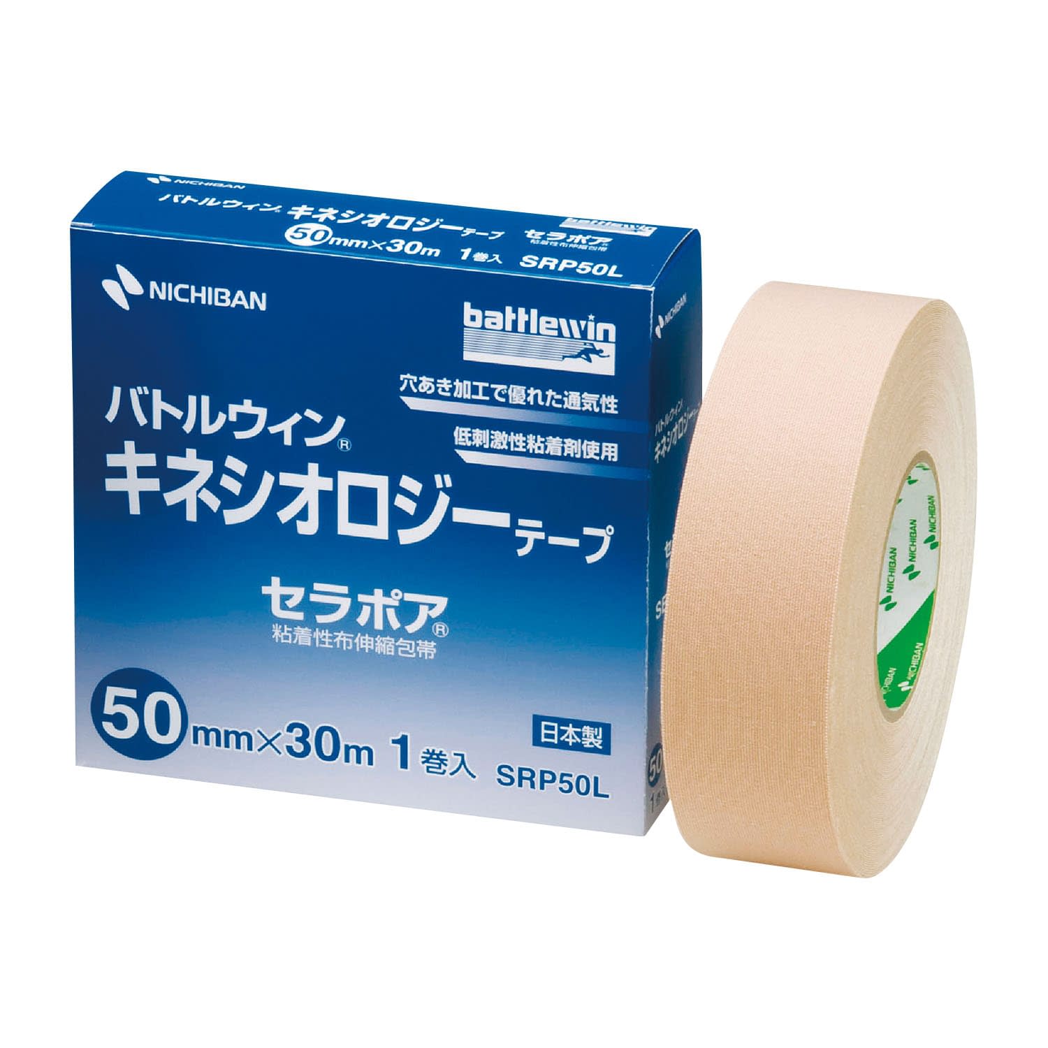 BW キネシオテープセラポア 23-2045-04 ニチバン SRP50L(50X30M)1カン