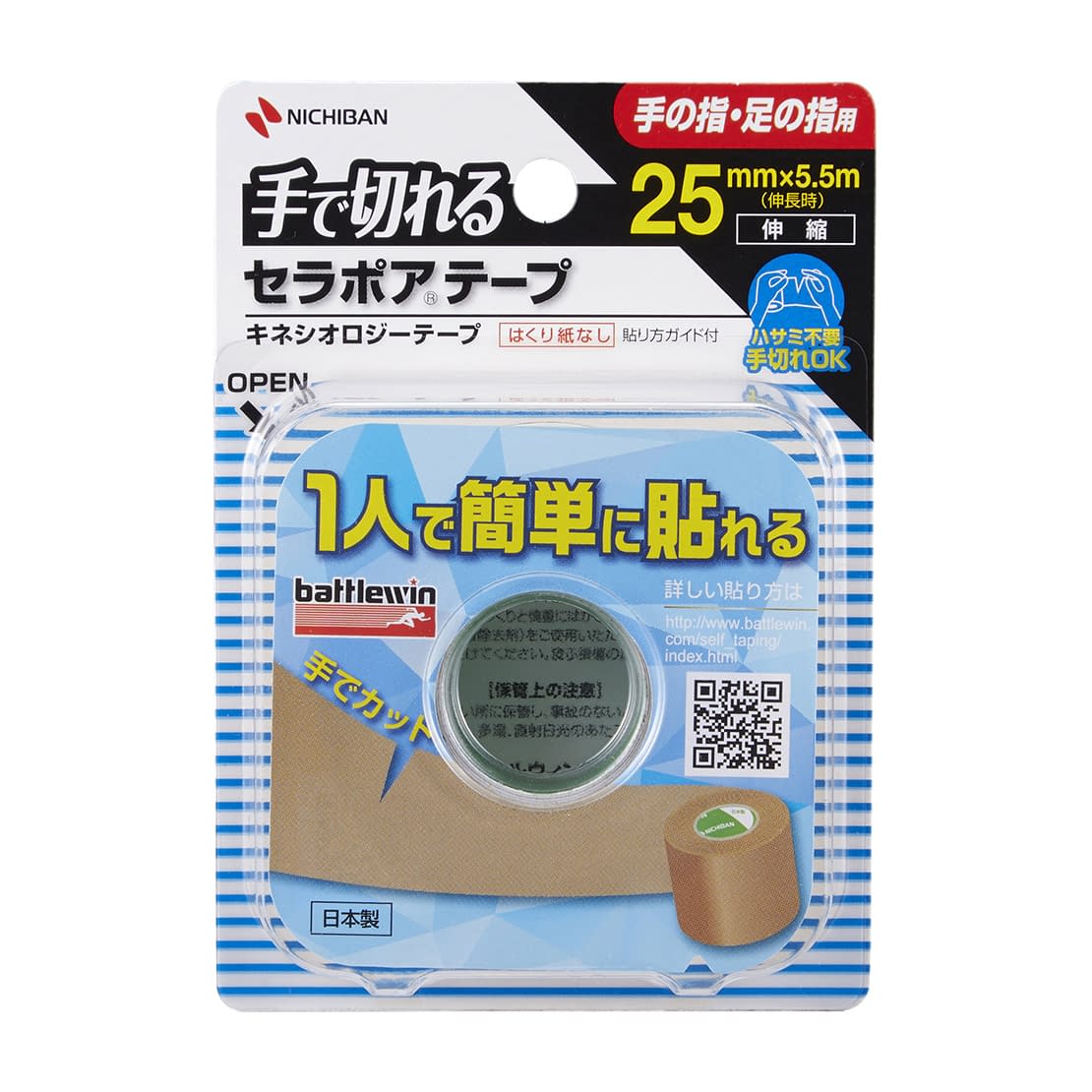 90円 【最新入荷】 ニチバン ホワイトテープ W259