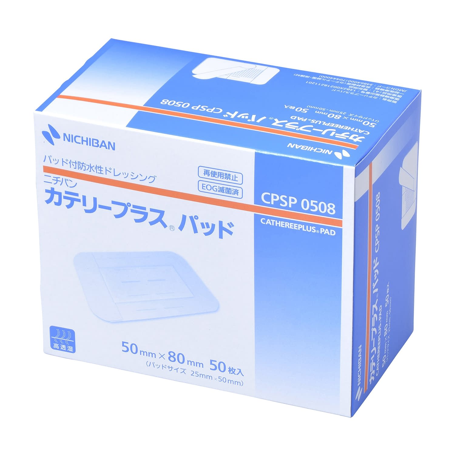 カテリープラスパッド 24-2647-00 ニチバン CPSP0508(50X80)50マイ