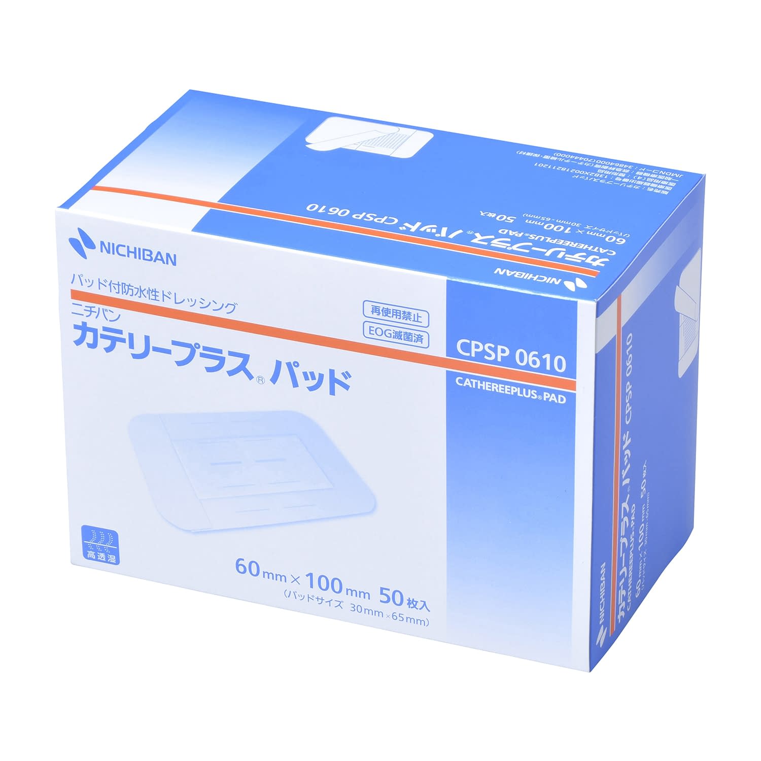 カテリープラスパッド 24-2647-01 ニチバン CPSP0610(60X100)50マイ