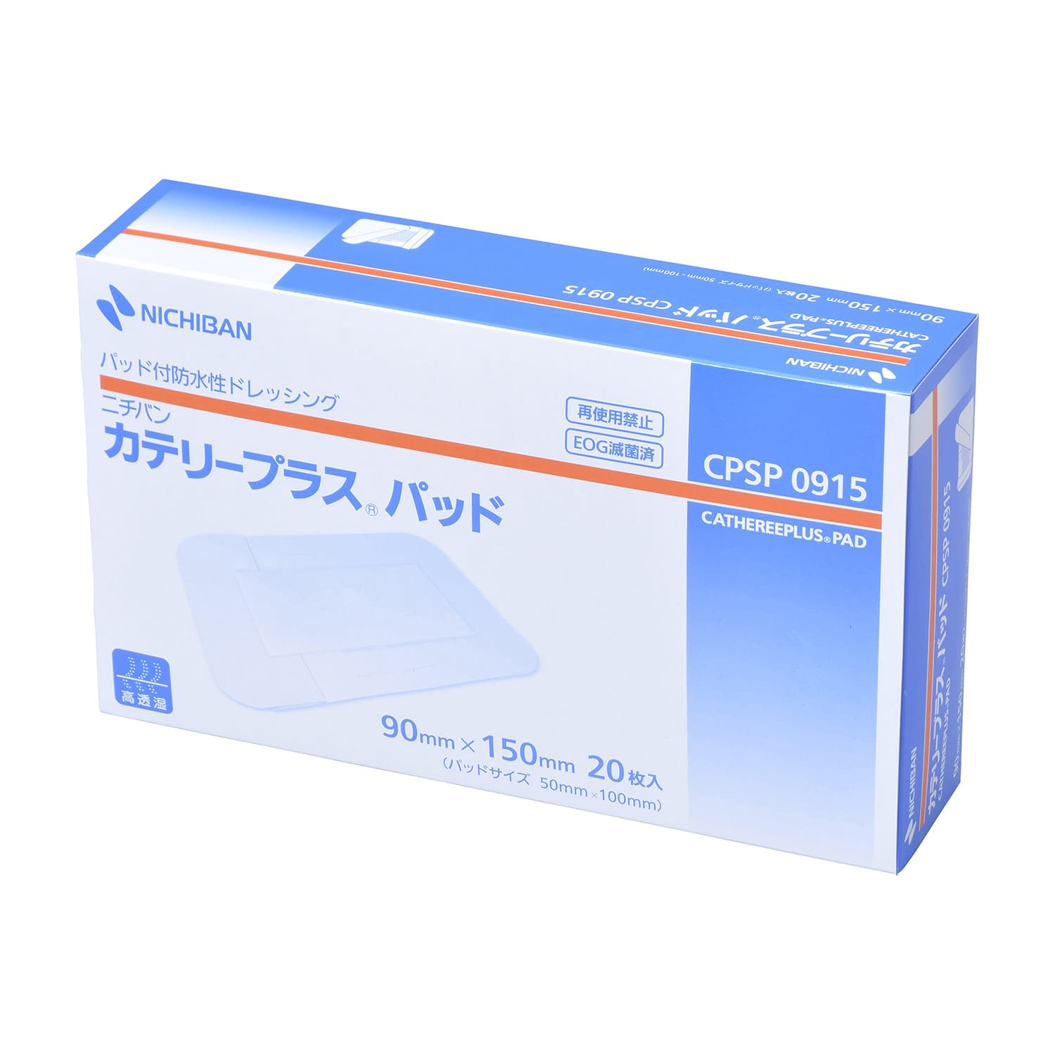 カテリープラスパッド 24-2647-03 ニチバン CPSP0915(90X150)20マイ