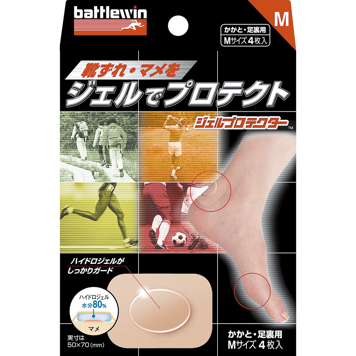 BW ジェルプロテクター(M) GP4M(50X70MM)4マイ 25-3126-01 ニチバン