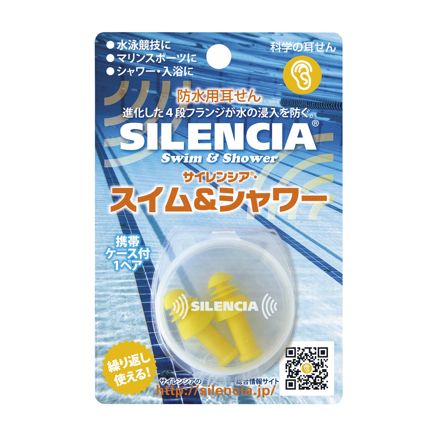 イヤーウィスパー スイム＆シャワー 大人用 耳栓 23-3886-00 DKSHジャパン 1ペア