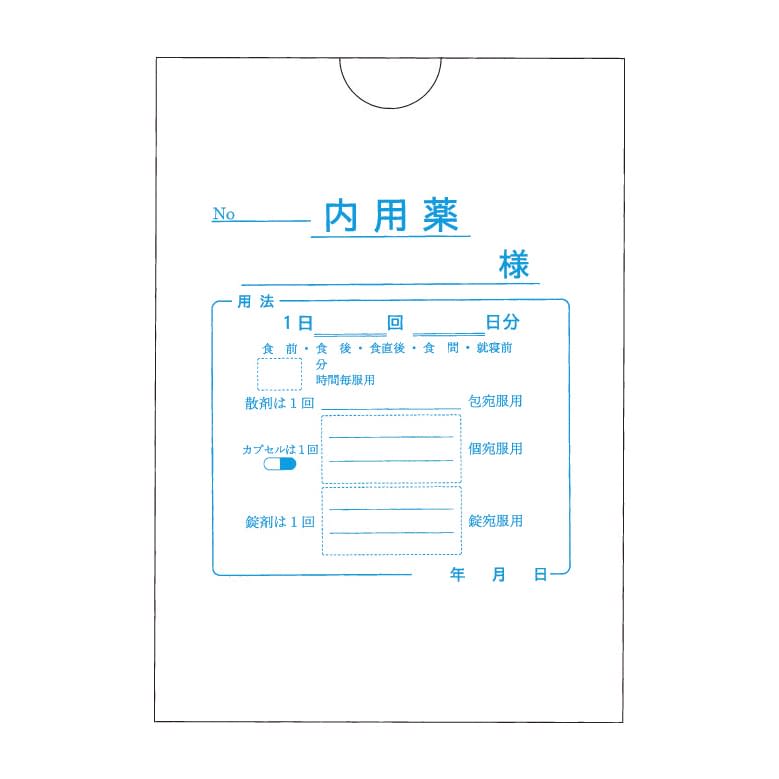 薬袋瀬乙様確認用 内用薬袋(ヨコ)16切 2063 100枚 25-2503-00 博愛社 2063(175X125)100