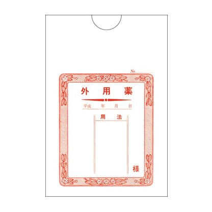 外用薬袋(タテ)25切上 2071 1000枚 08-3075-00 博愛社 2071(135X100)1000マイ
