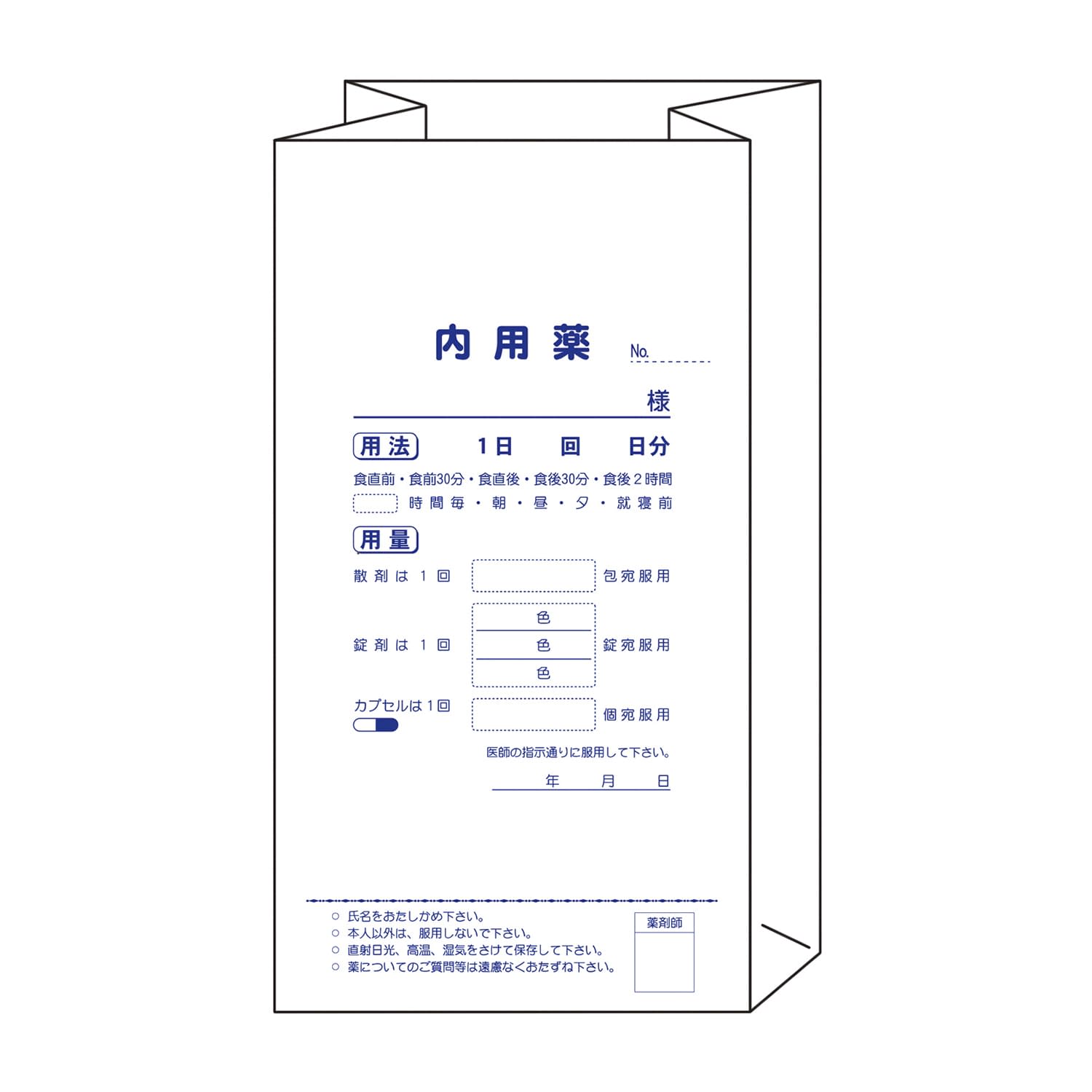 角底型内用薬袋(小) 角底型・小 08-3074-00 博愛社 2195(220X120)100マイ