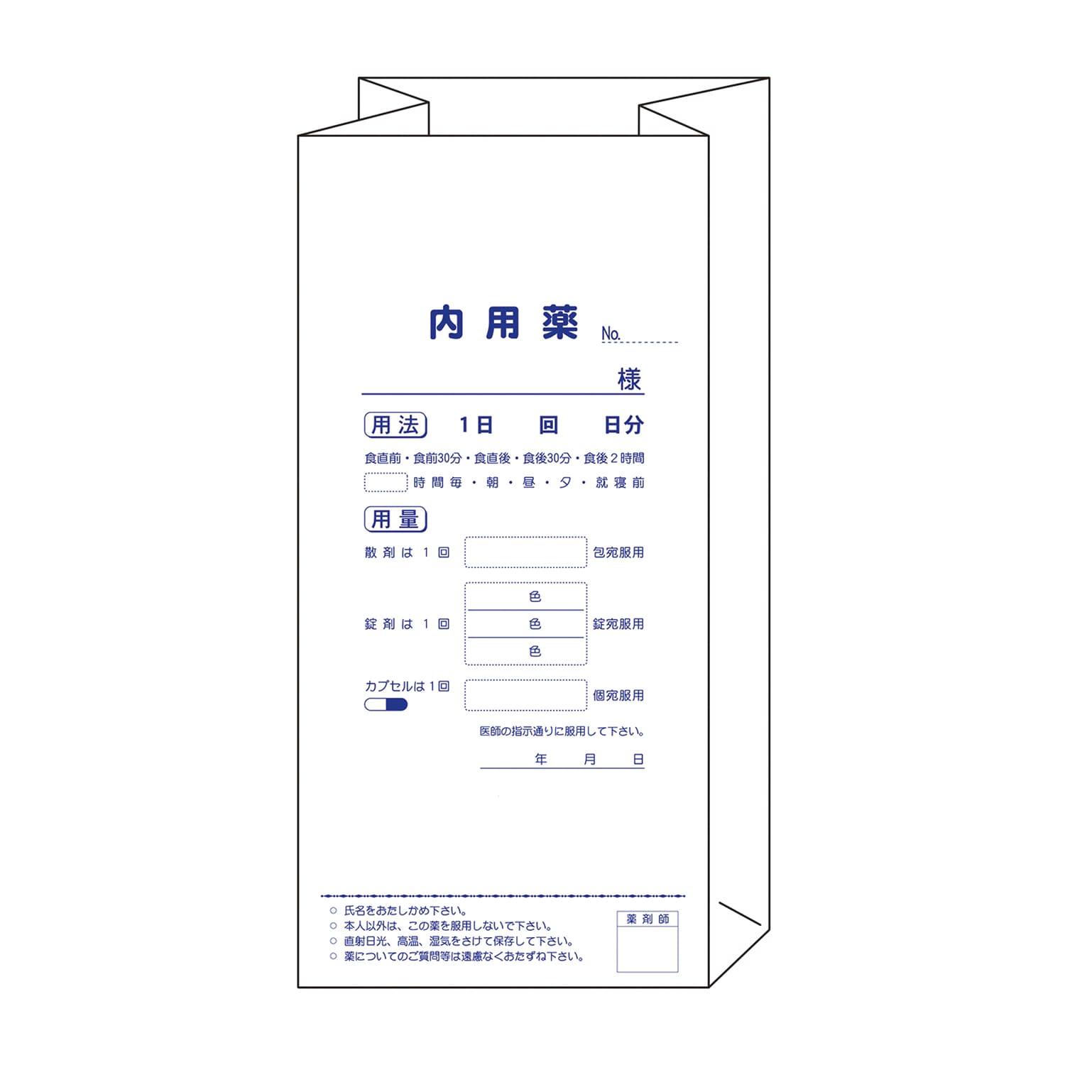 角底型内用薬袋(大) 角底型・大 08-3074-02 博愛社 2196(280X130)100マイ