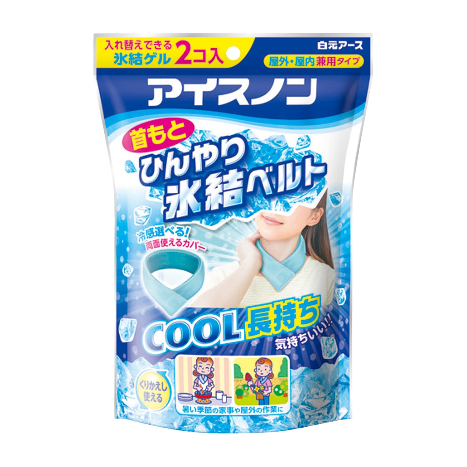 アイスノン 首もとひんやり氷結ベルト 保冷枕 25-5668-00 白元アース