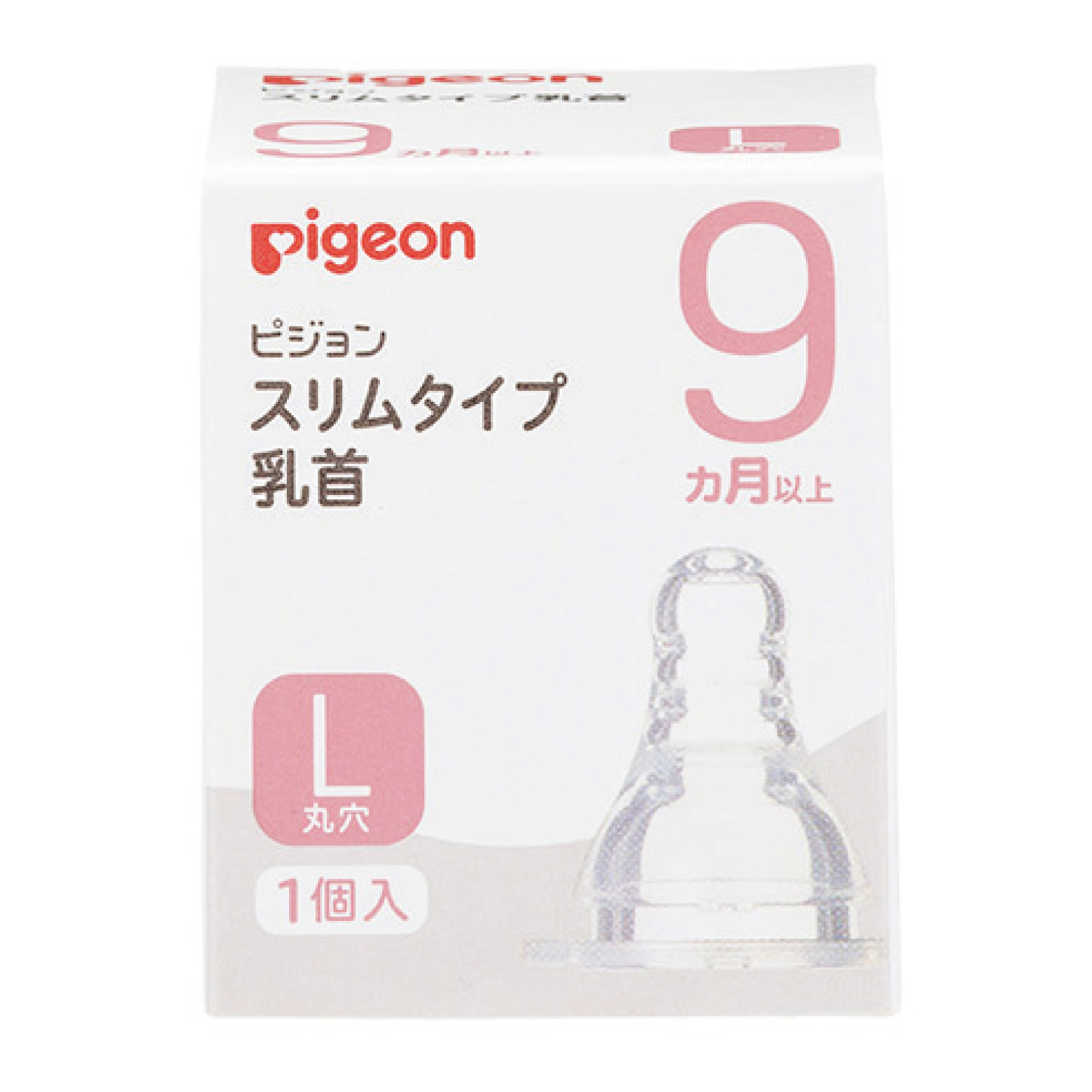 スリムタイプ乳首L(9カ月～) 24-5657-03 ピジョン 1031590(1コイリ)