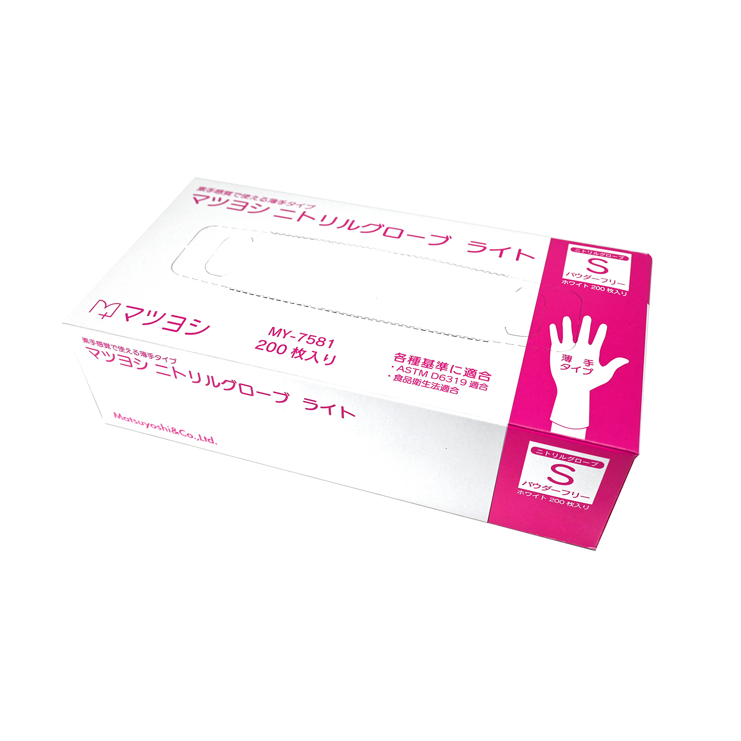 【新品未開封】ニトリルグローブストリッチSサイズ200枚✕10箱 使いきりニトリル手袋】 ショーワグローブ ニトリスト・タッチ 粉なし