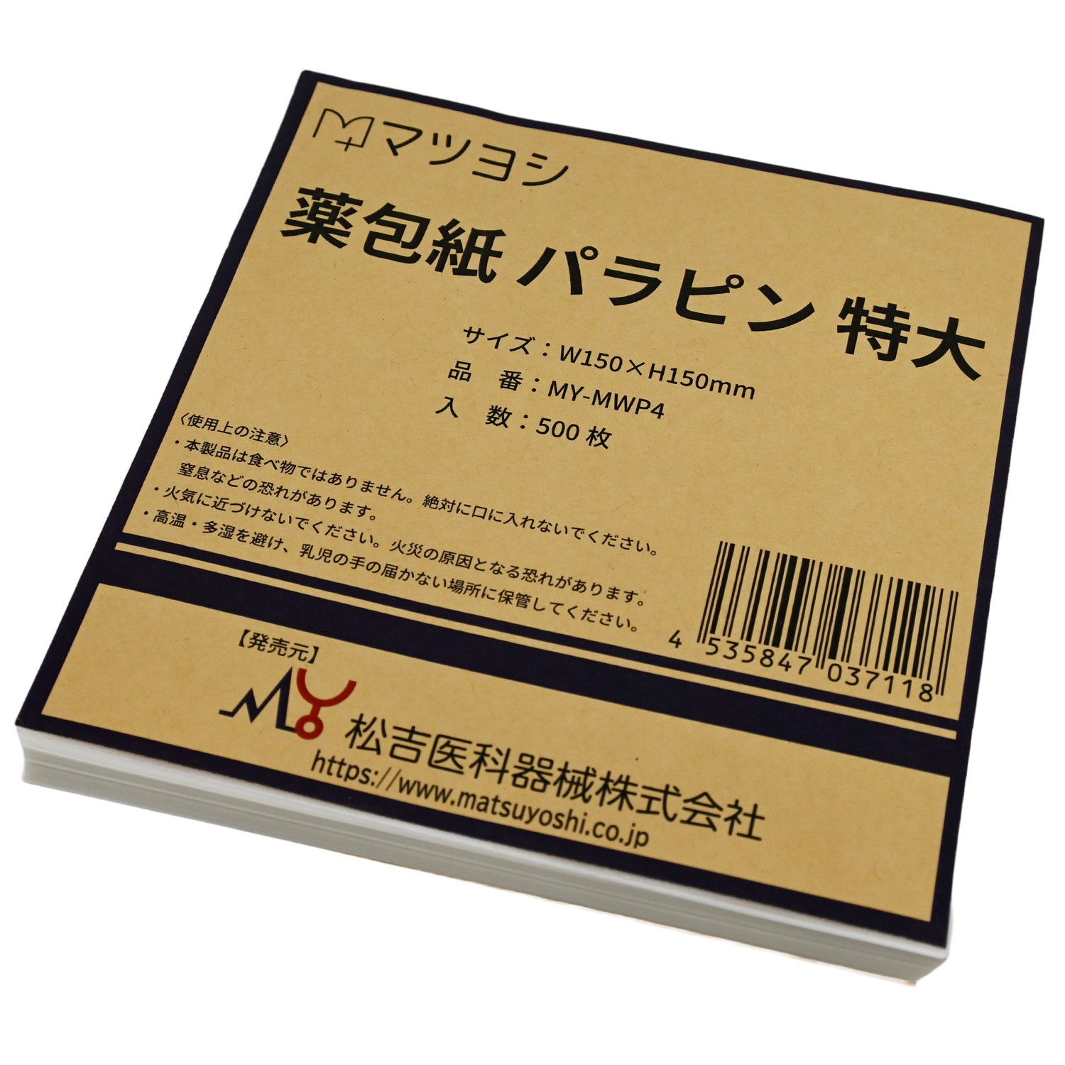 薬包紙(パラピン)中 25-4214-01 マツヨシ(松吉医科器械) MY-MWP2(500