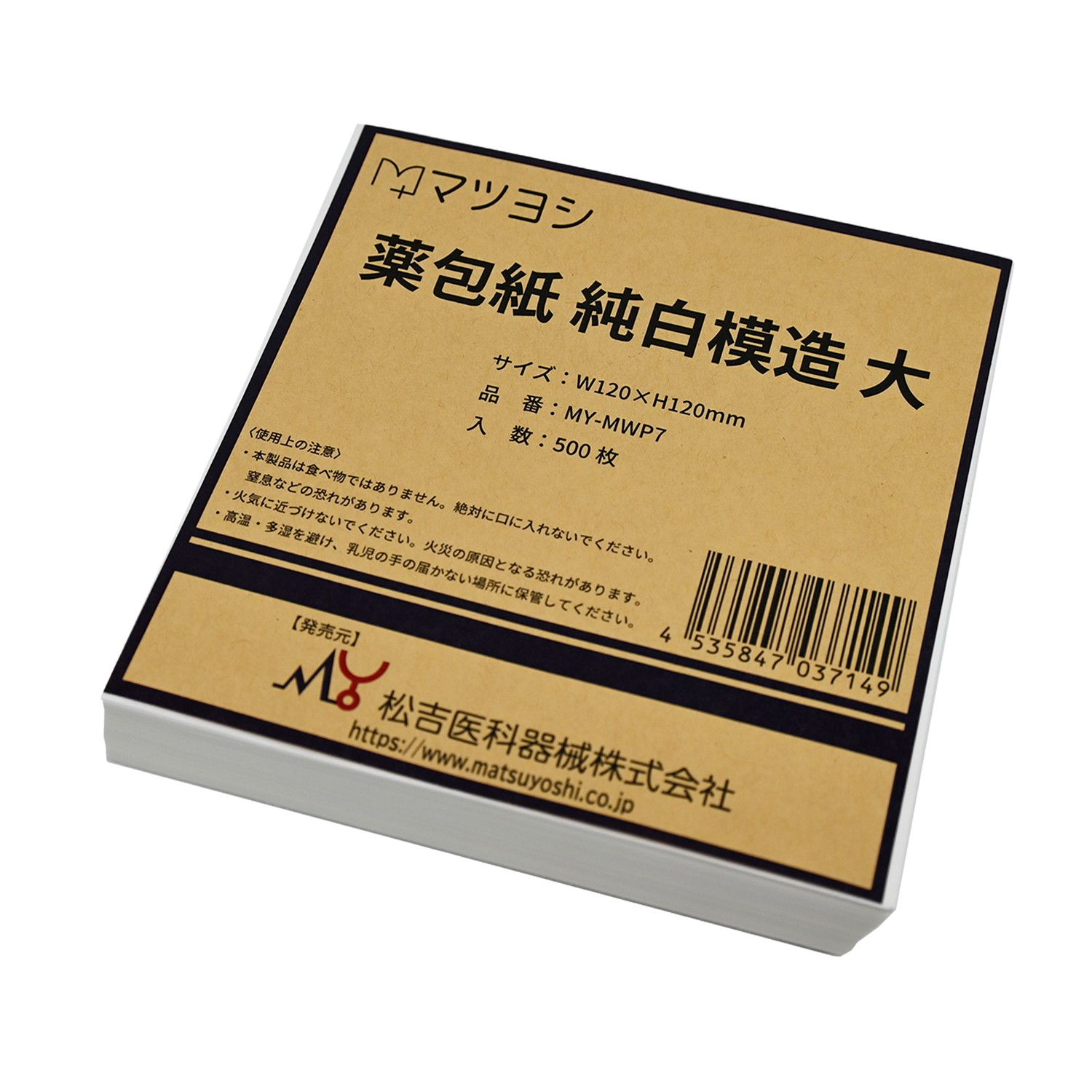 薬包紙(純白模造)小 25-4215-00 マツヨシ(松吉医科器械) MY-MWP5(500