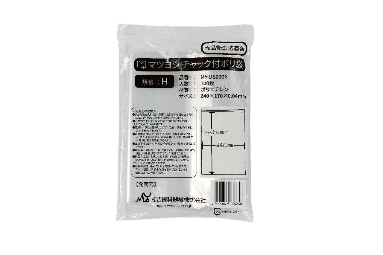 チャック付ポリ袋 D 適応サイズ：A7 25-4236-00 マツヨシ(松吉医科器械