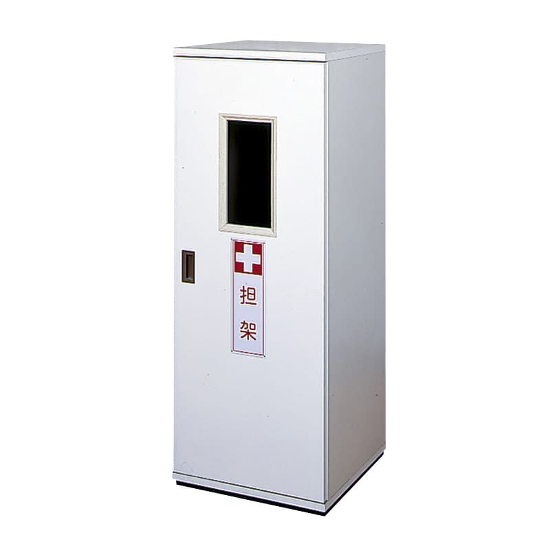 担架格納箱(木製) 四ツ折用 01-3831-01 セフティ 4ツオリヨウ