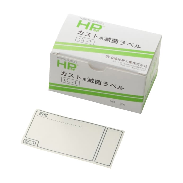 HPカスト用滅菌ラベル(蒸気滅菌用) 03-2784-00 日油技研工業 CL-1(50X90)200マイイリ