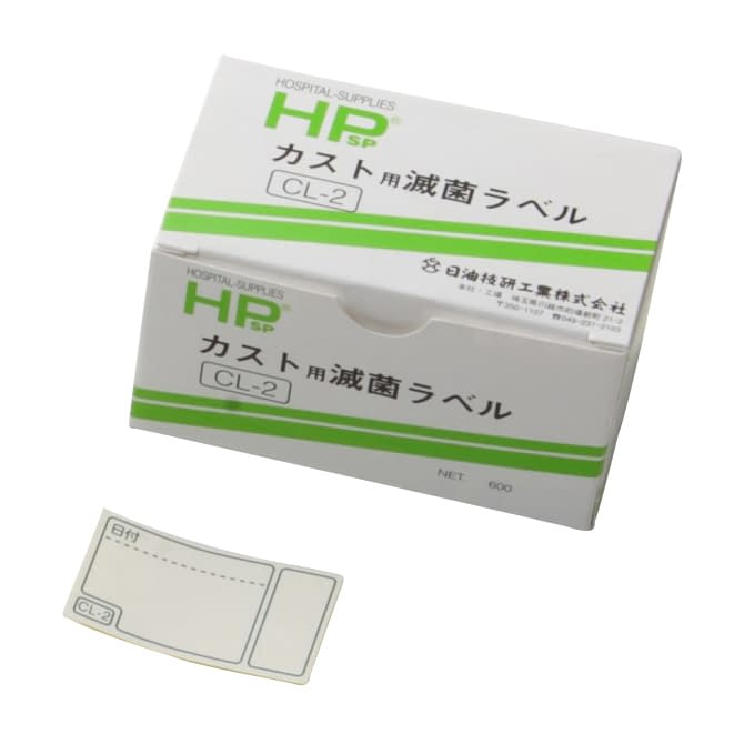 HPカスト用滅菌ラベル(蒸気滅菌用) 03-2784-01 日油技研工業 CL-2(30X50)600マイイリ