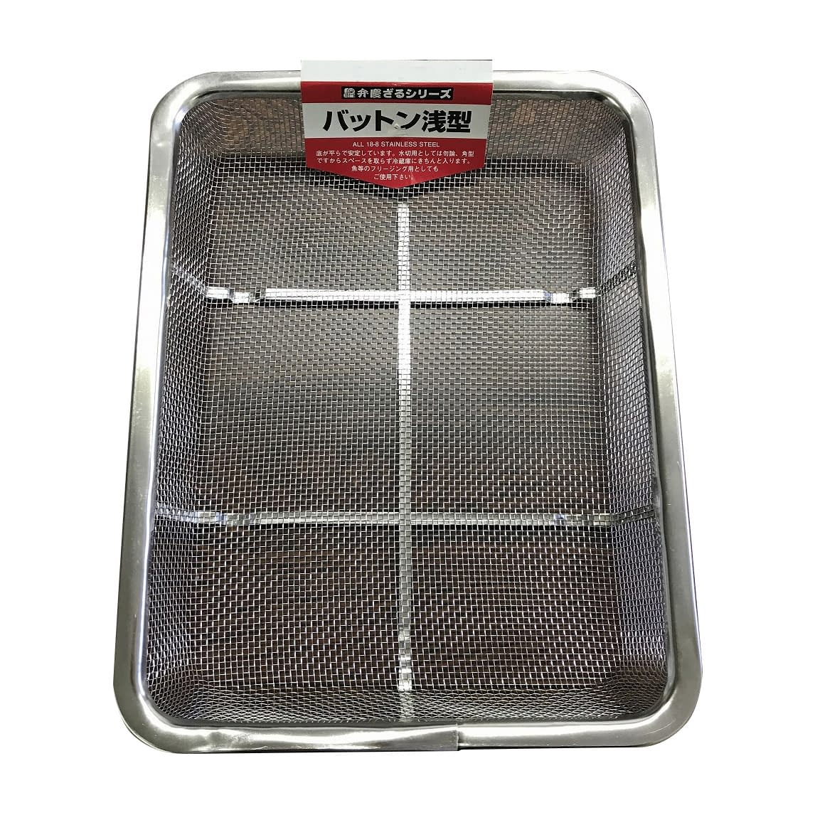 クリーンバスケット 浅型(18枚取) 浅型・18枚取 04-2275-09 燕物産 W268XD208XH37(BK)