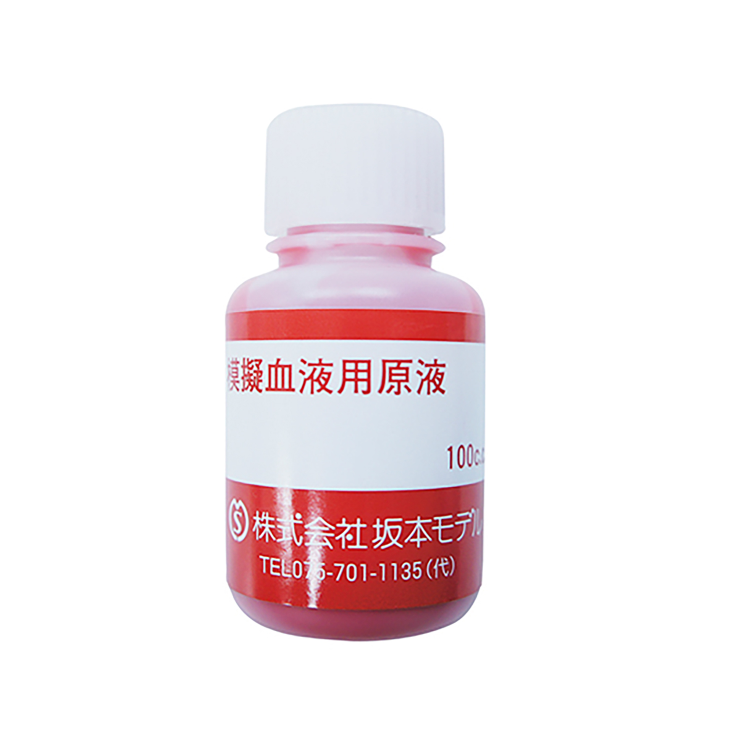 静脈注射パット用模擬血液用原液 15-3010-01 坂本モデル 100CC