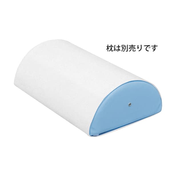 半円マクラ(大)用綿製カバー 20-3788-0001 白 高田ベッド製作所 C-07