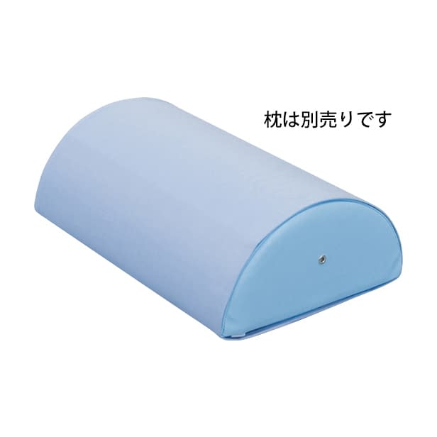 半円マクラ(大)用綿製カバー 20-3788-0003 ブルー 高田ベッド製作所 C-07