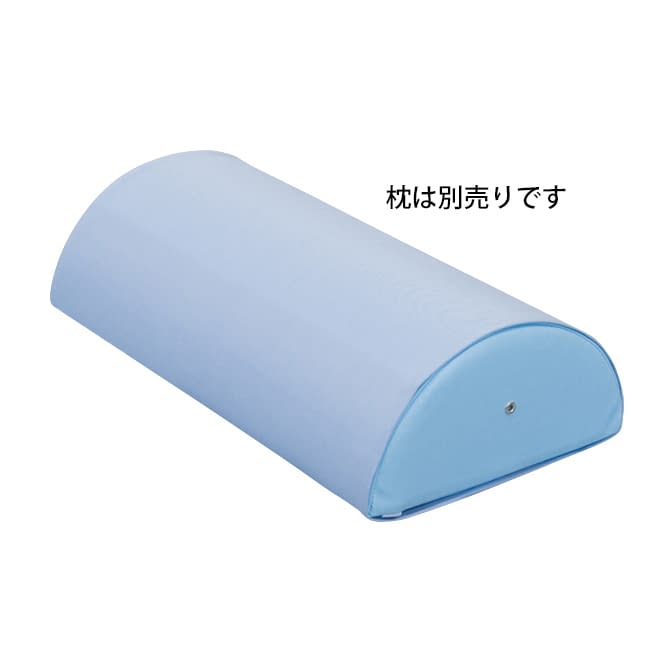 半円マクラ(特大)用綿製カバー 20-3790-0003 ブルー 高田ベッド製作所 C-04