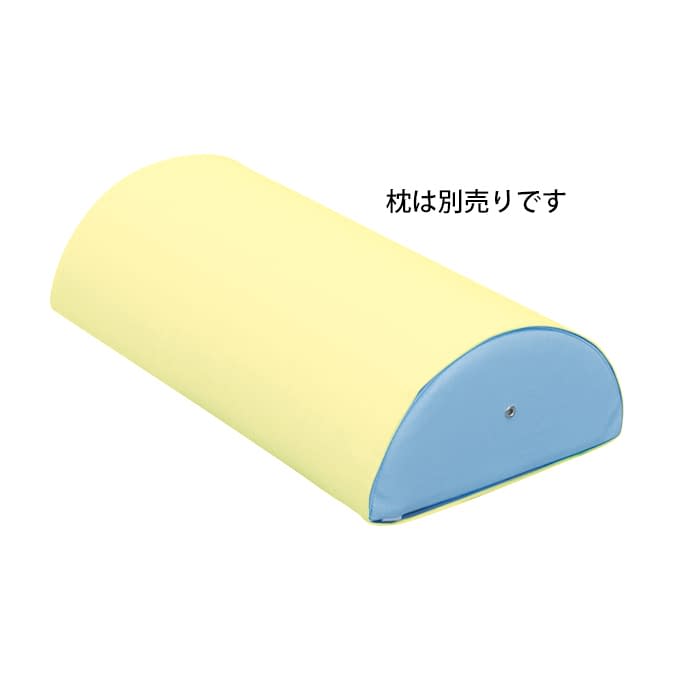 半円マクラ(特大)用綿製カバー 20-3790-0005 イエロー 高田ベッド製作所 C-04