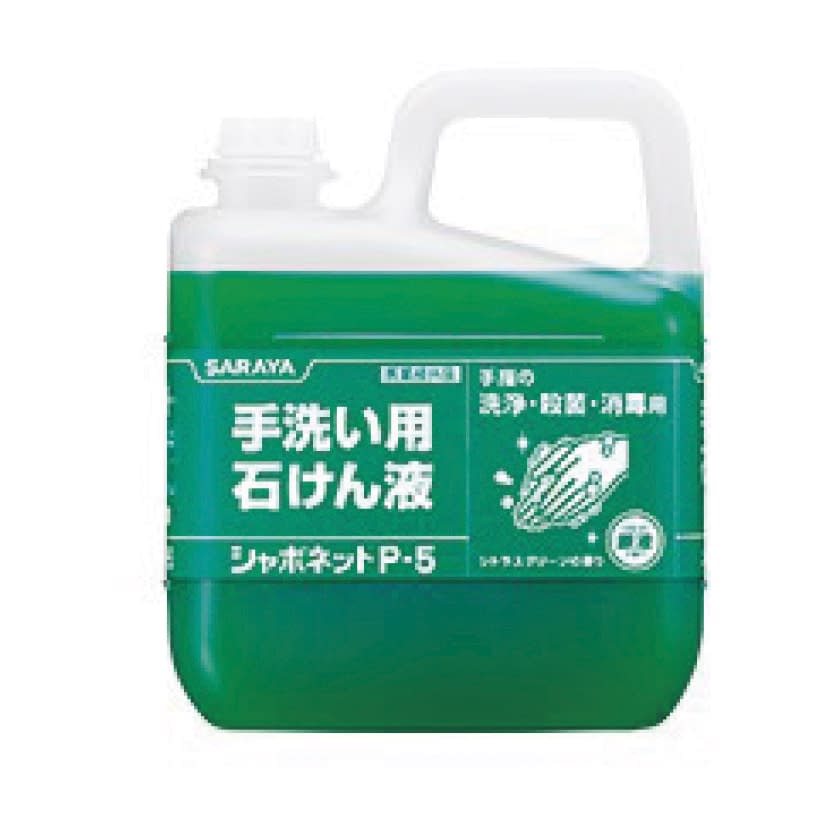 シャボネットP-5(泡) 詰替用(減容ボトル) 07-4841-02 サラヤ 30827(5KG)
