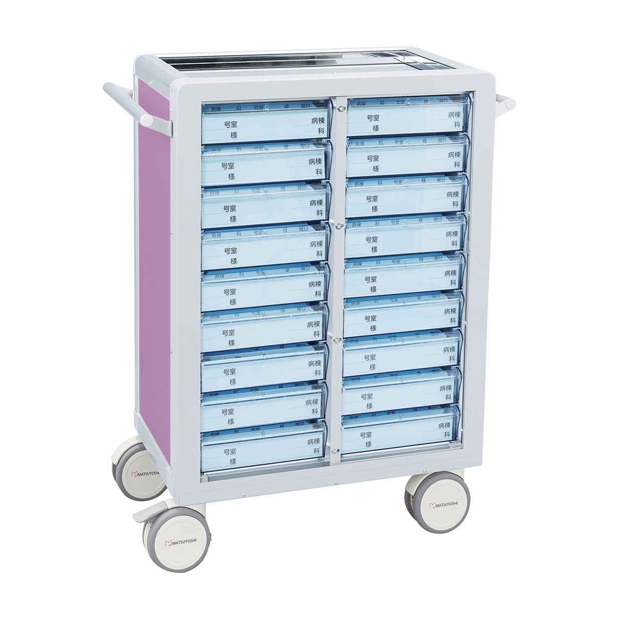 マツヨシ与薬カート(鍵なし)18床用 18床用(2列×9段) 投薬カート 19-7100-0002 ライラック MATSUYOSHI MY-NIT18(トレータイプ)