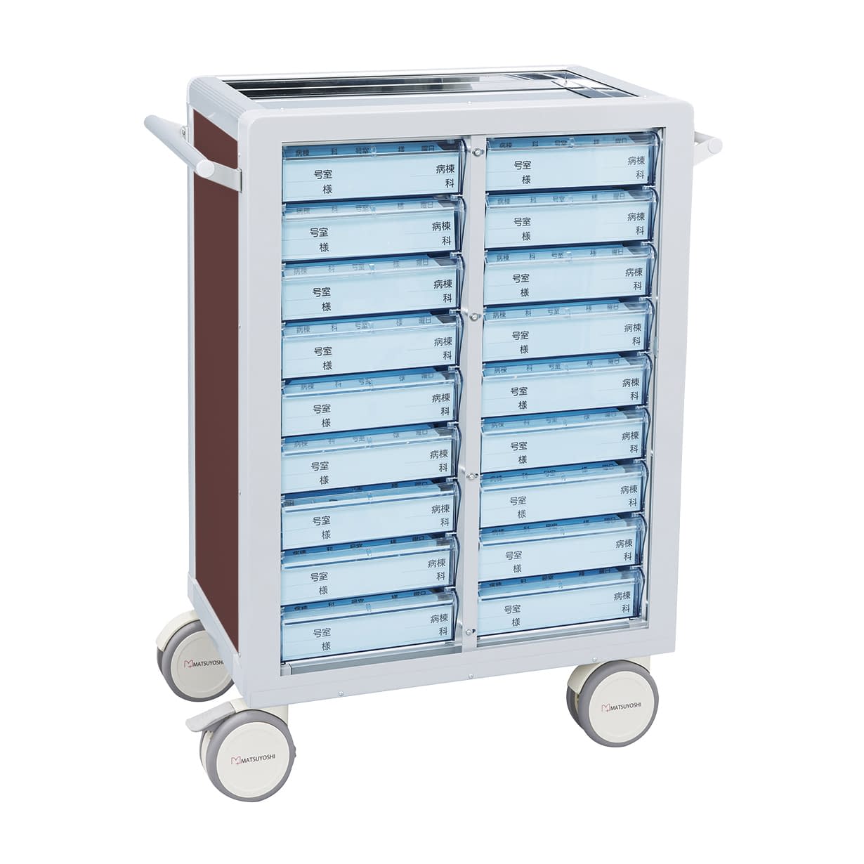 マツヨシ与薬カート(鍵なし)18床用 18床用(2列×9段) 投薬カート 19-7100-0004 ブラウン MATSUYOSHI MY-NIT18(トレータイプ)