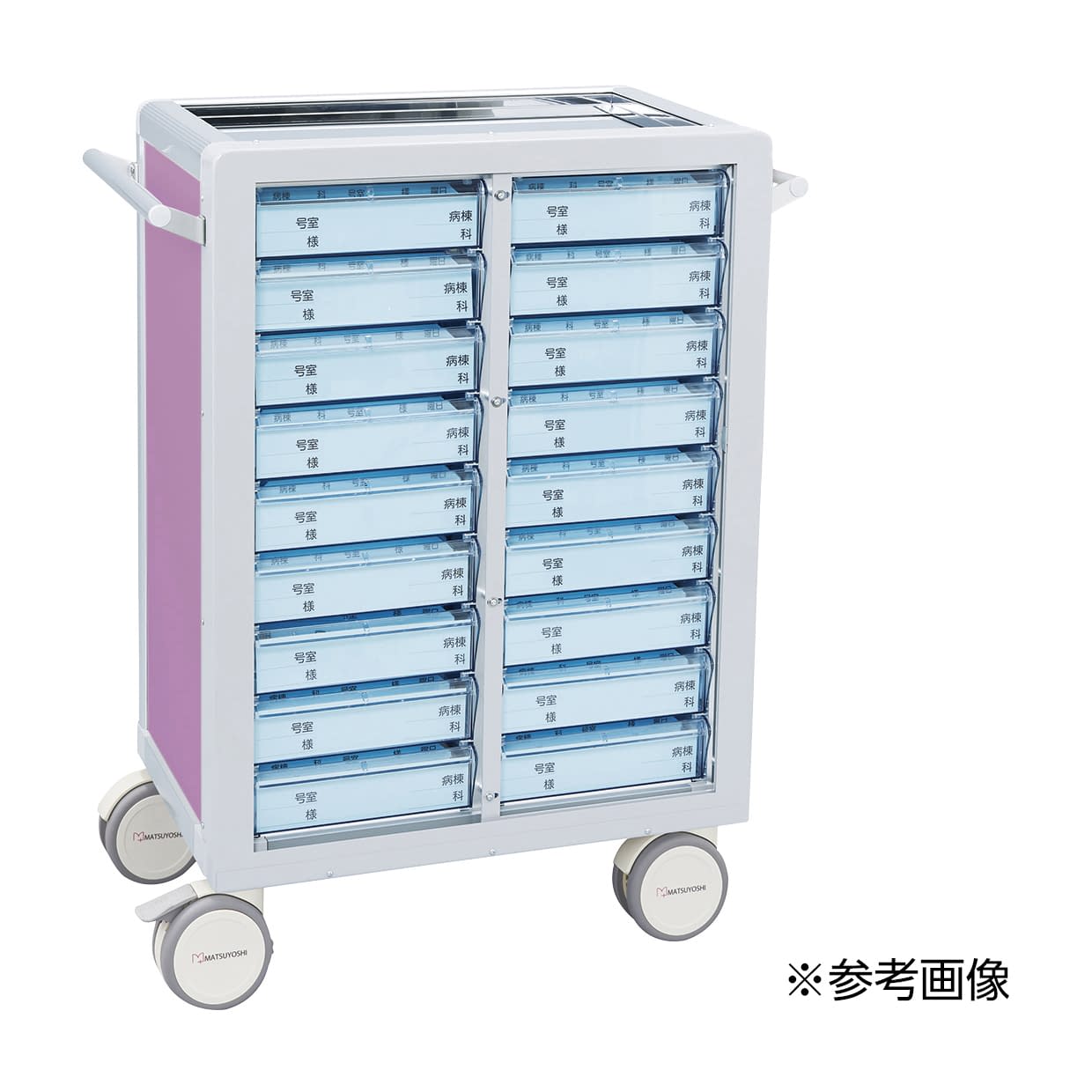 マツヨシ与薬カート(鍵なし)20床用 20床用(2列×10段) 投薬カート 19-7100-0102 ライラック MATSUYOSHI MY-NIT20(トレータイプ)