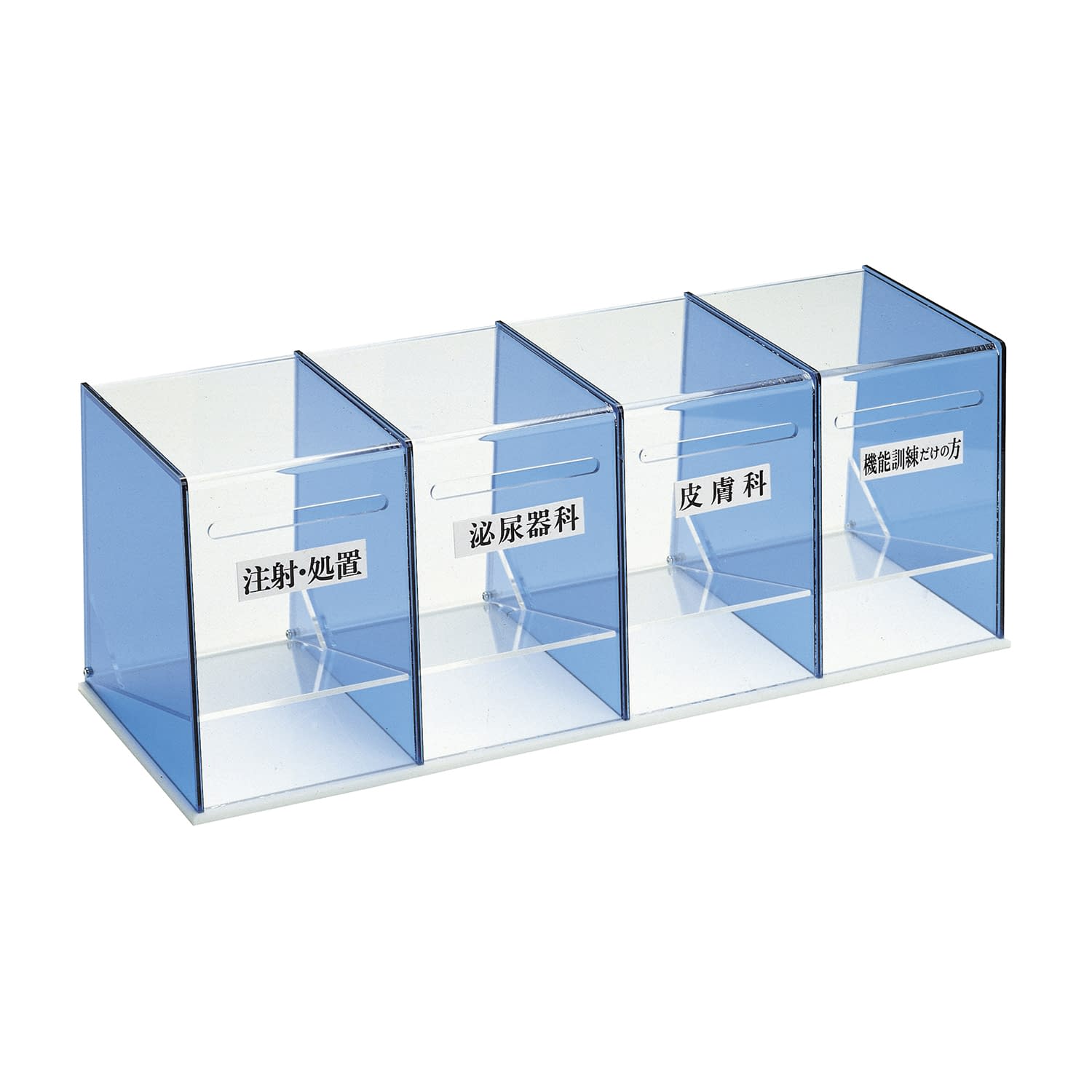 診察券入れ(4連) 23-2003-03 日本医理器材 CF-4