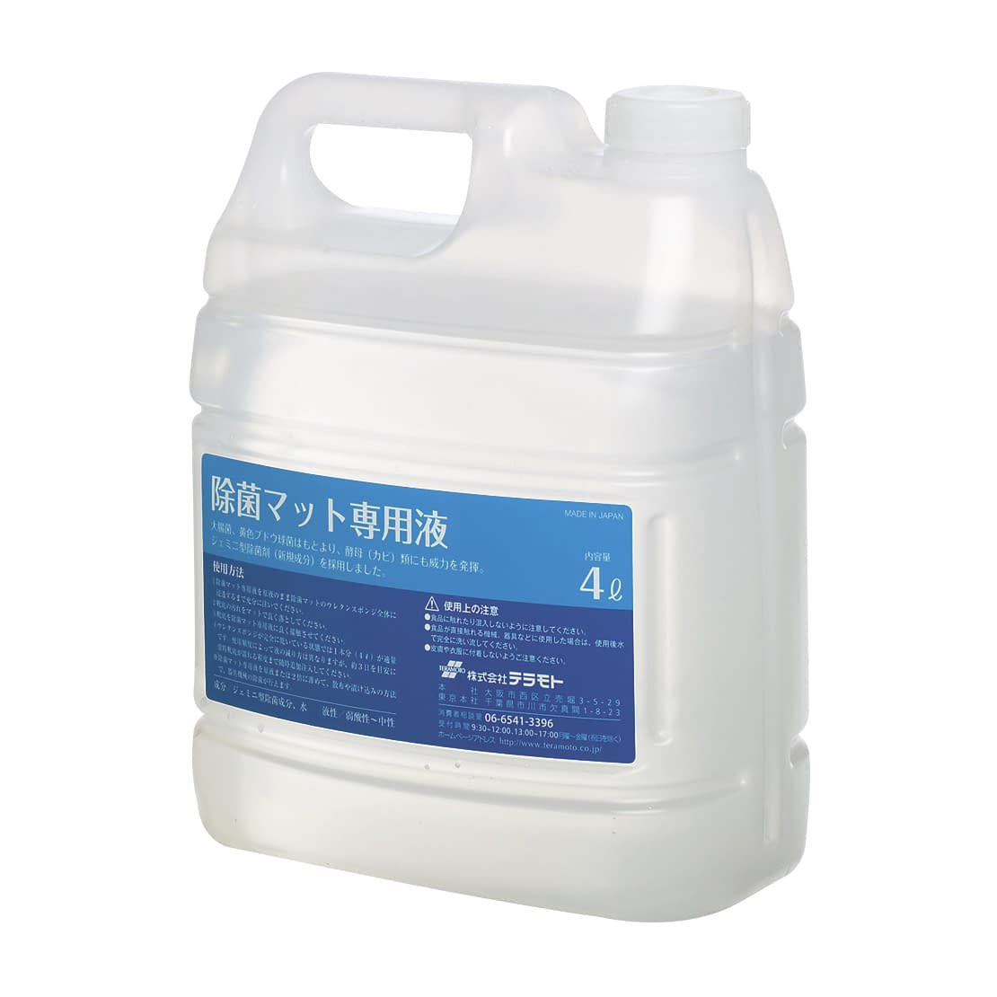 除菌マット専用液(4L) 03-2765-01 テラモト MR-120-400-0