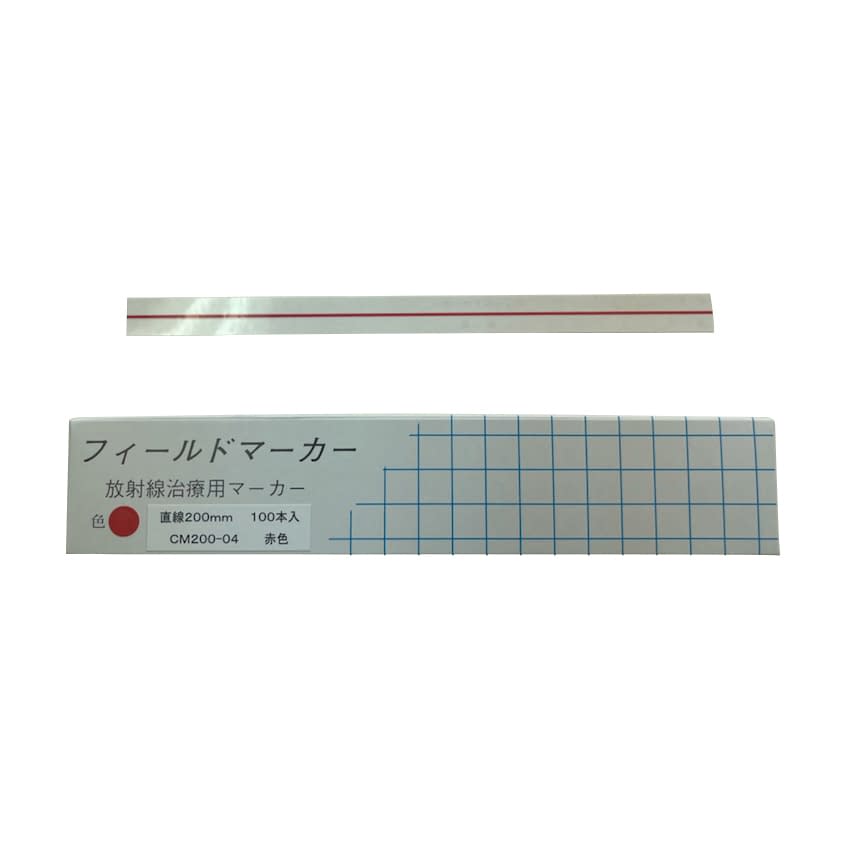 放射線治療用フィールドマーカー 直線200mm X線用マーカー 23-2663-0004 赤 中部メディカル チョクセン200MM(100ホン)