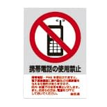 サインシート(携帯電話) 23-2115-01 ケルン KP-902(10マイイリ)