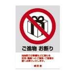 サインシート(進物) 23-2115-03 ケルン KP-904(10マイイリ)