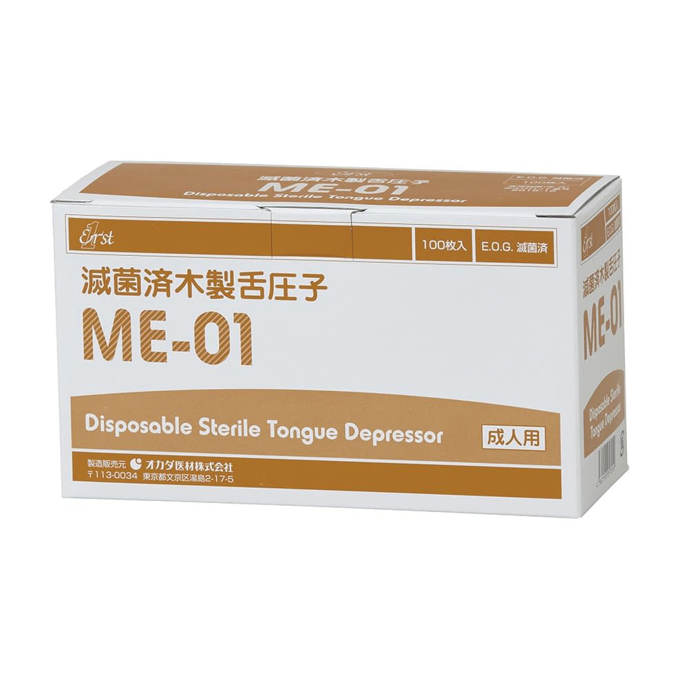 (23-2235-00)ディスポ舌圧子（木製） ME-01(100ﾏｲｲﾘ) ﾃﾞｨｽﾎﾟｾﾞﾂｱﾂｼ(ﾓｸｾｲ)【1箱単位】【2019年カタログ商品】