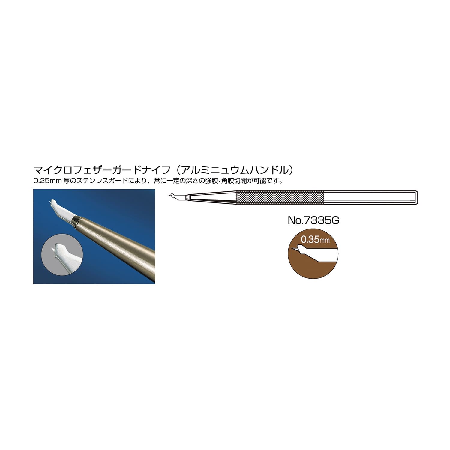 マイクロフェザーアルミハンドル 23-6061-02 フェザー安全剃刀 NO.7335G(5ホンイリ)