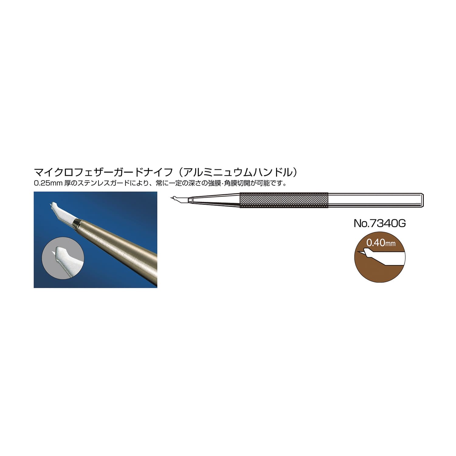 マイクロフェザーアルミハンドル 23-6061-03 フェザー安全剃刀 NO.7340G(5ホンイリ)