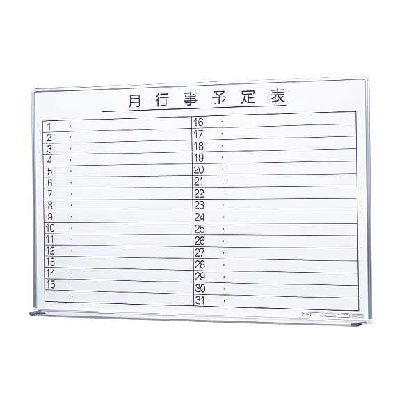 壁掛ホワイトボード(月予定) 23-6214-01 生興 SW-1290-M(1196X899)