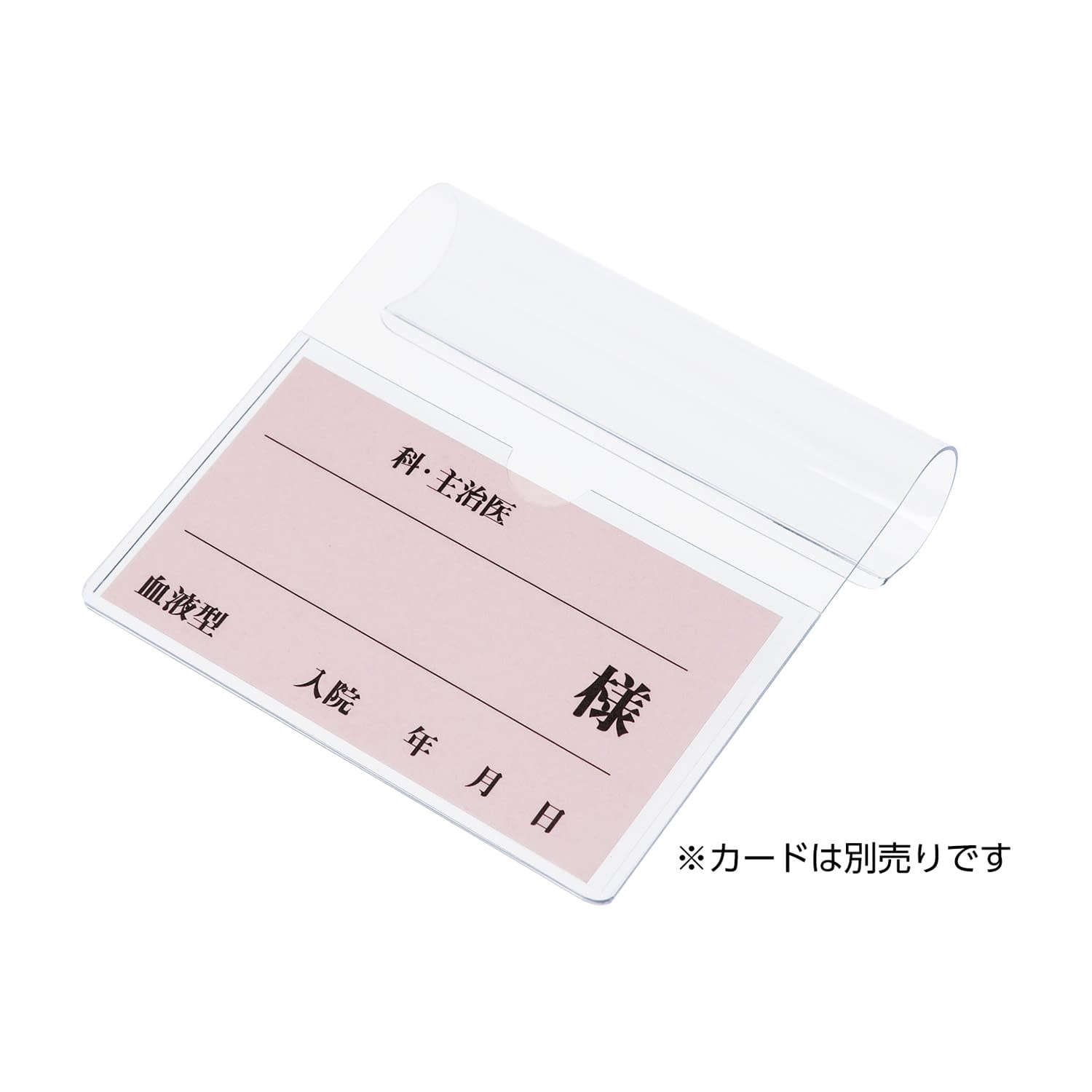 ベッドプレート 丸フレーム仕様 ベッドネーム 23-5965-0004 透明 ケルン KP-416